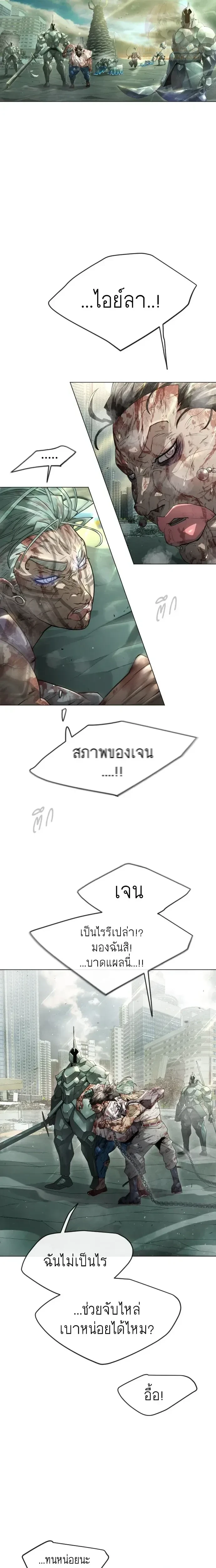 หน้าที่ 8