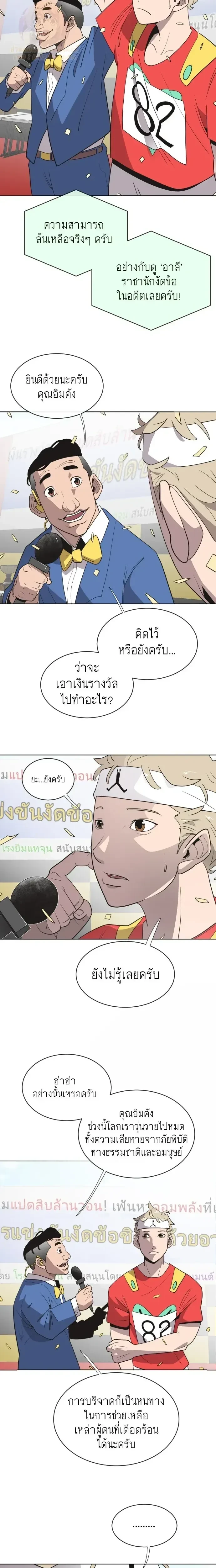 หน้าที่ 8