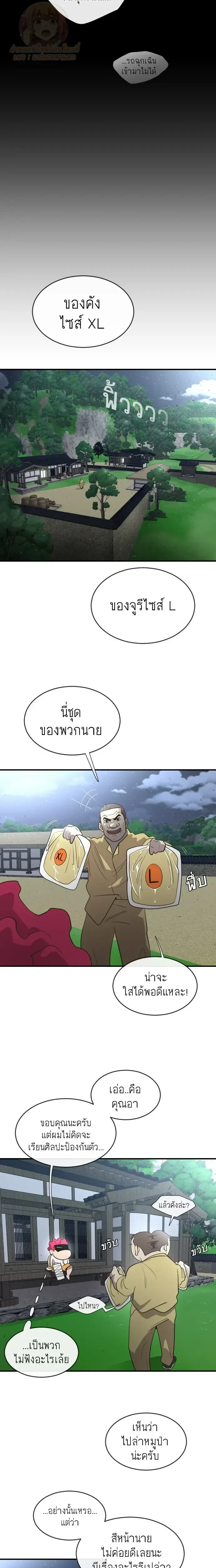 หน้าที่ 14