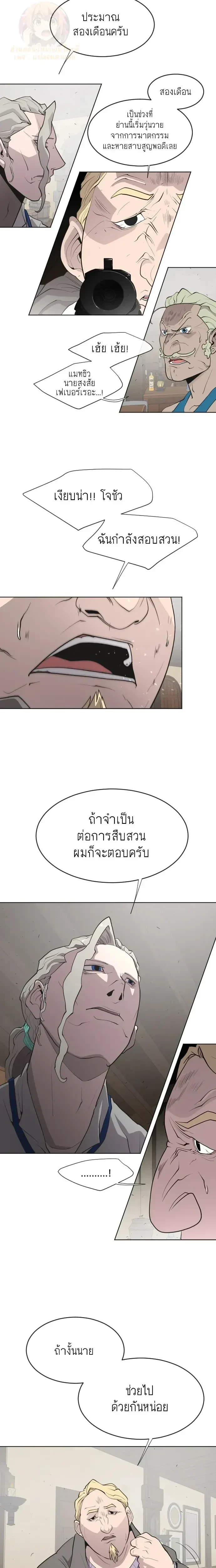หน้าที่ 8