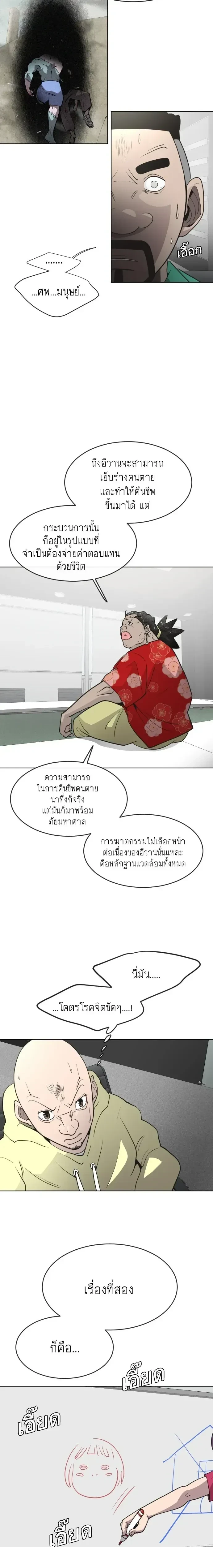 หน้าที่ 16