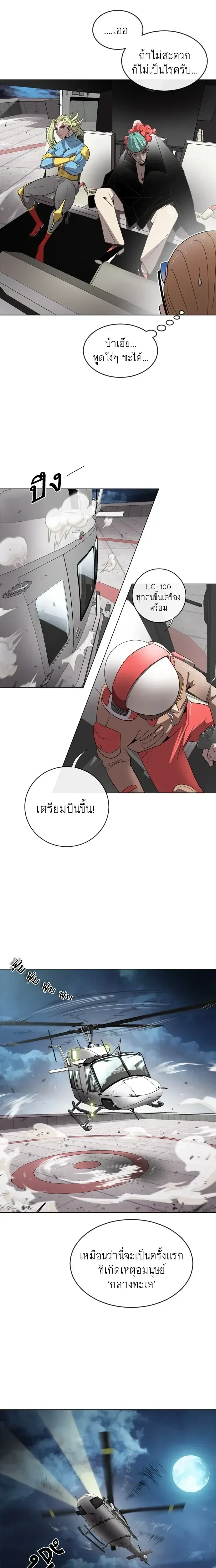 หน้าที่ 7