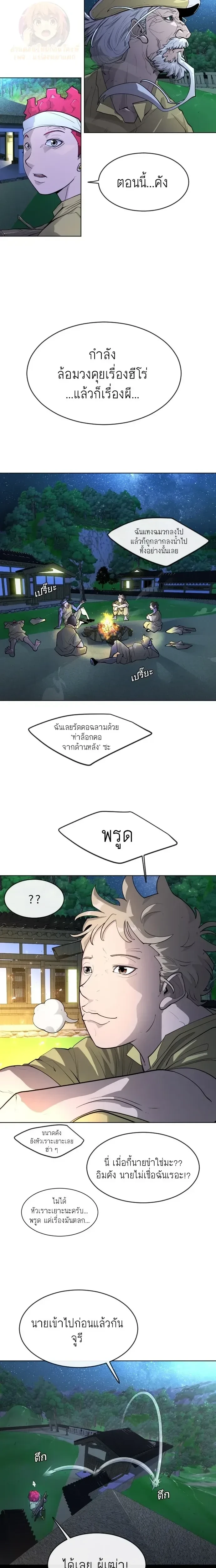 หน้าที่ 29