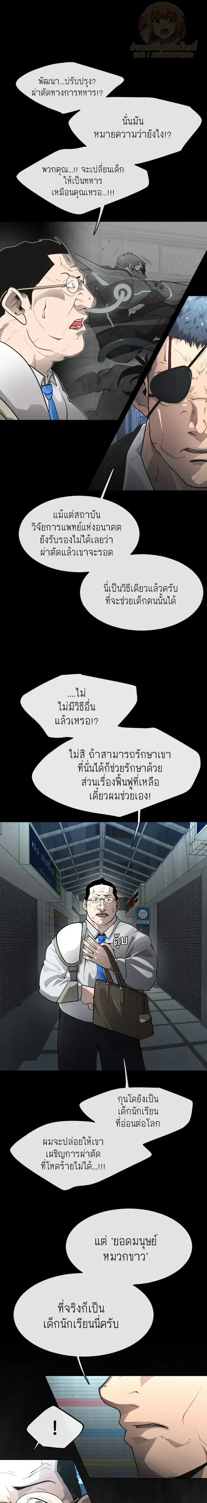 หน้าที่ 8