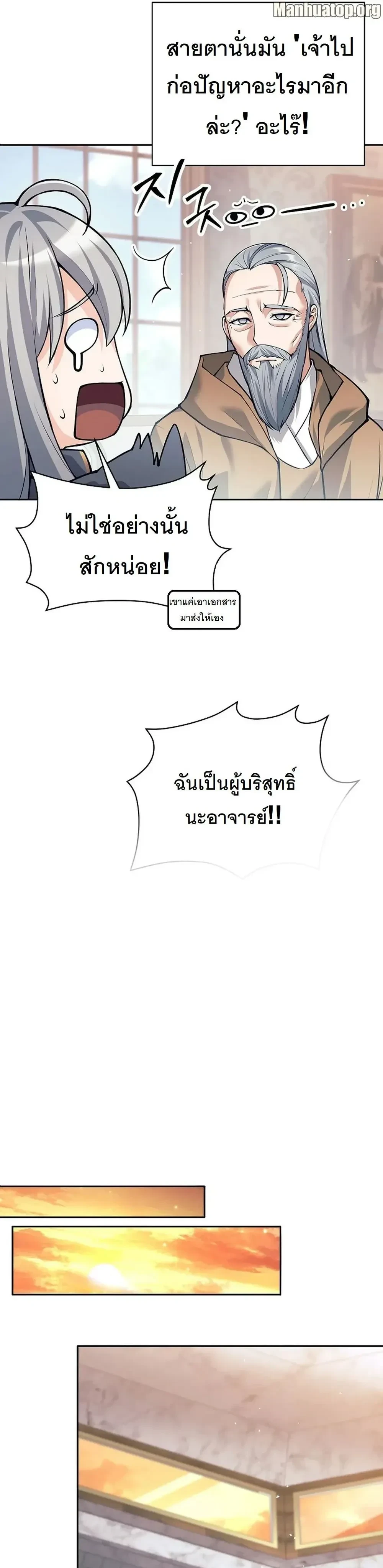 หน้าที่ 21