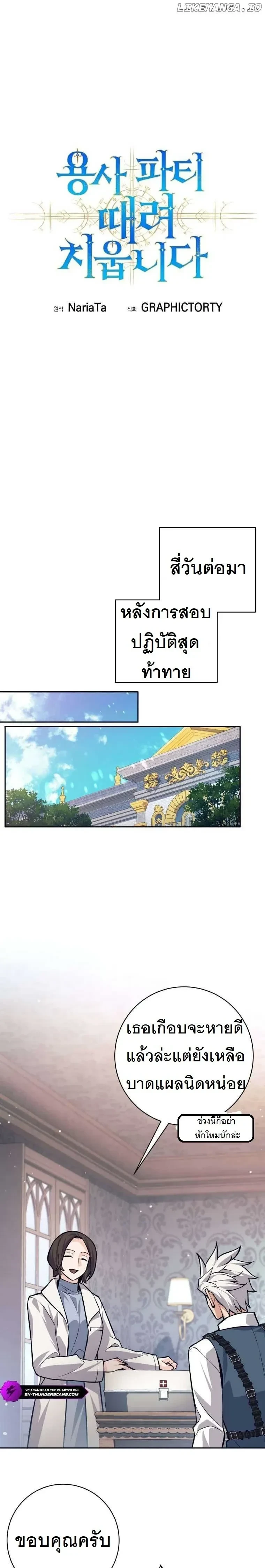 หน้าที่ 16