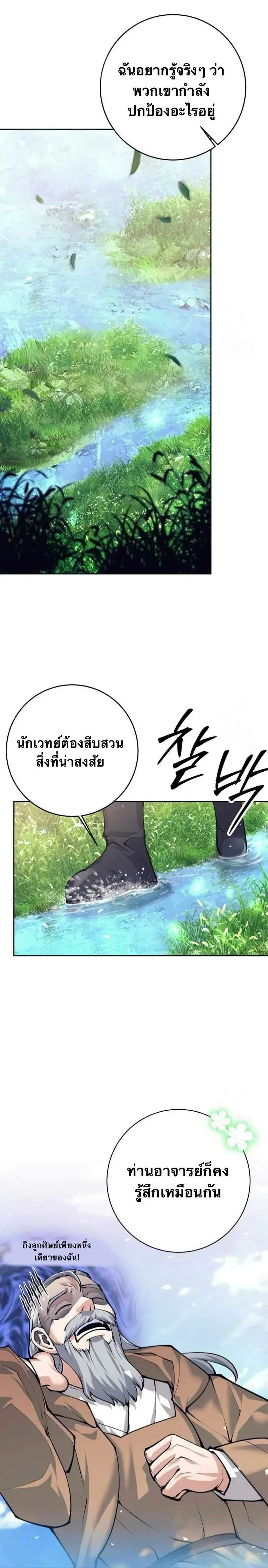 หน้าที่ 21