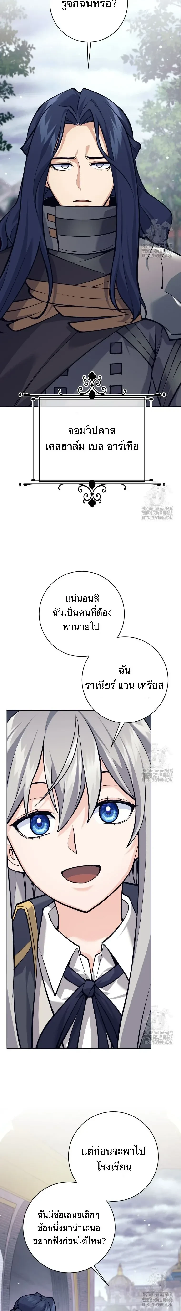 หน้าที่ 2