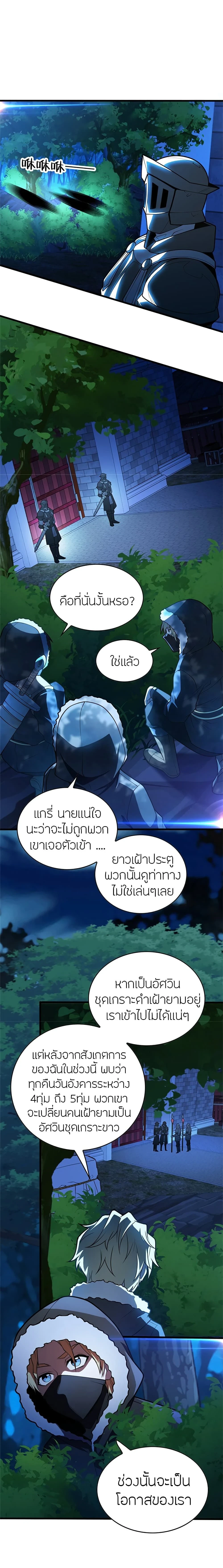หน้าที่ 8