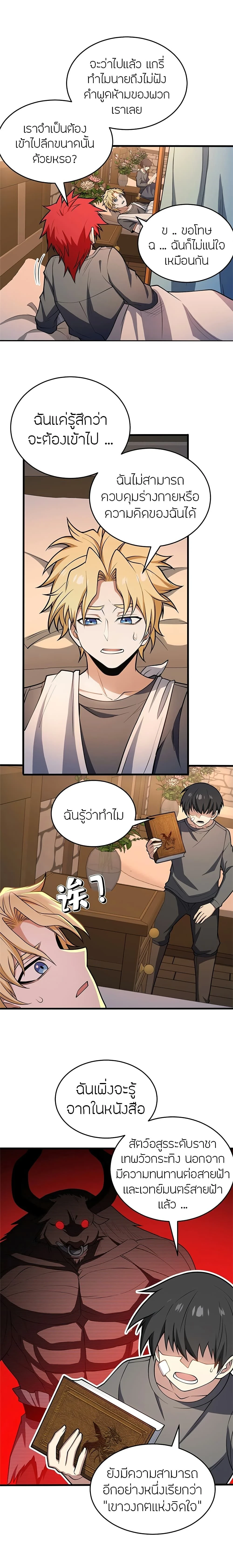 หน้าที่ 2