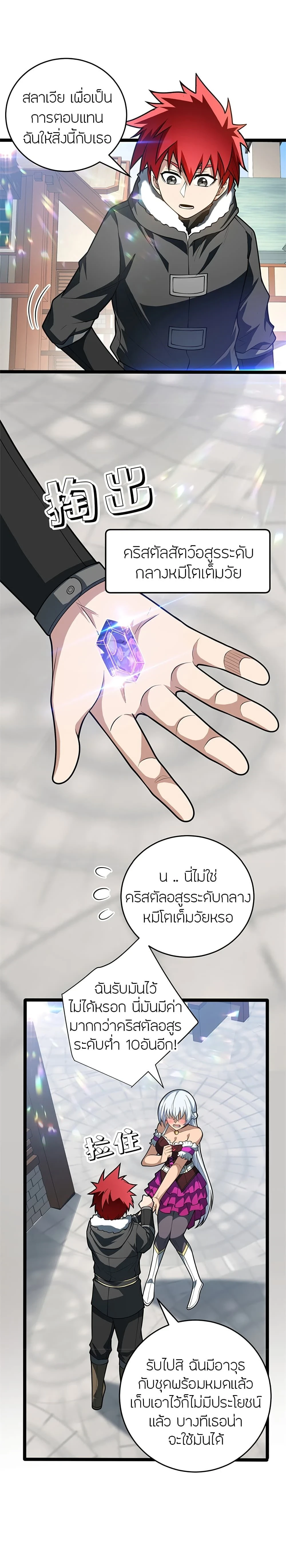 หน้าที่ 14