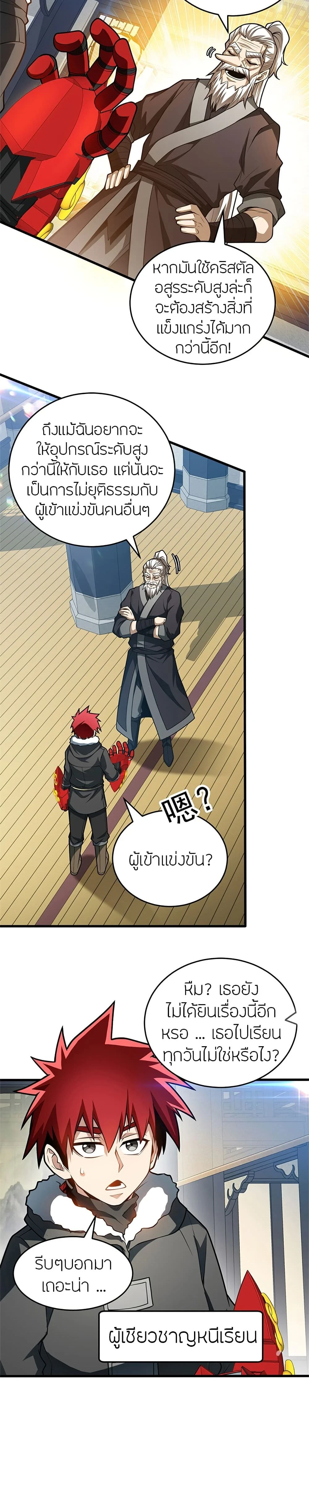 หน้าที่ 4
