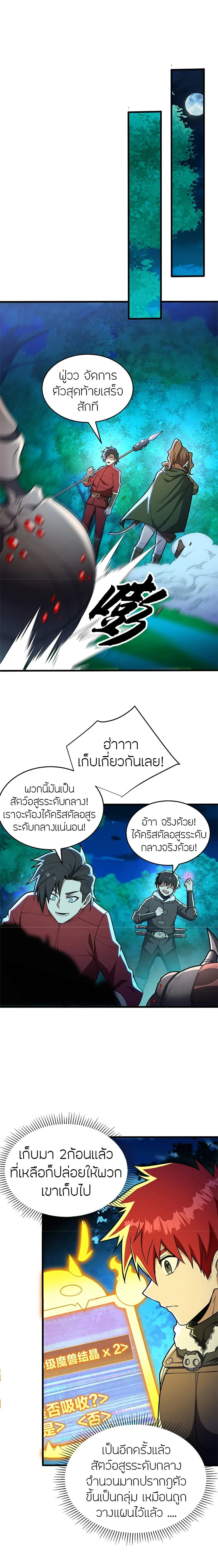 หน้าที่ 9