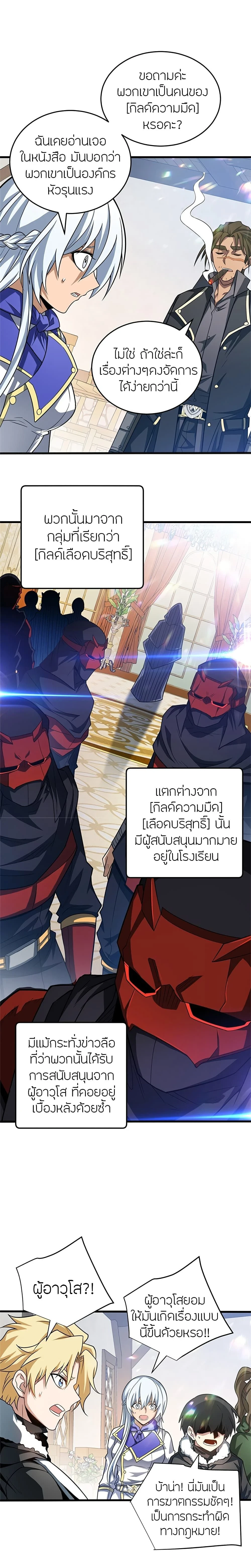 หน้าที่ 8