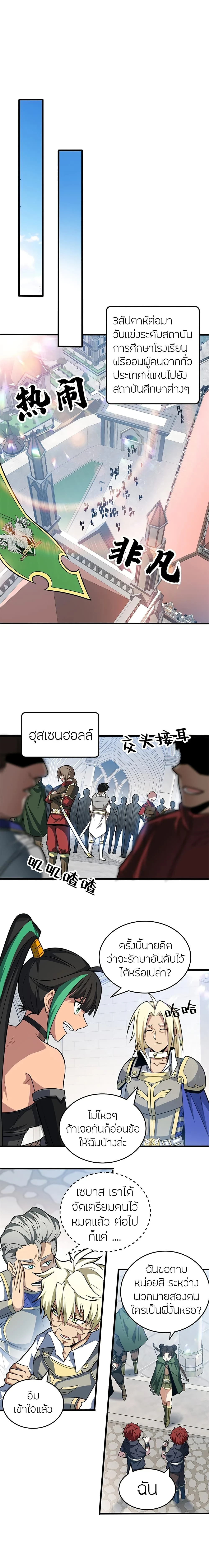 หน้าที่ 8