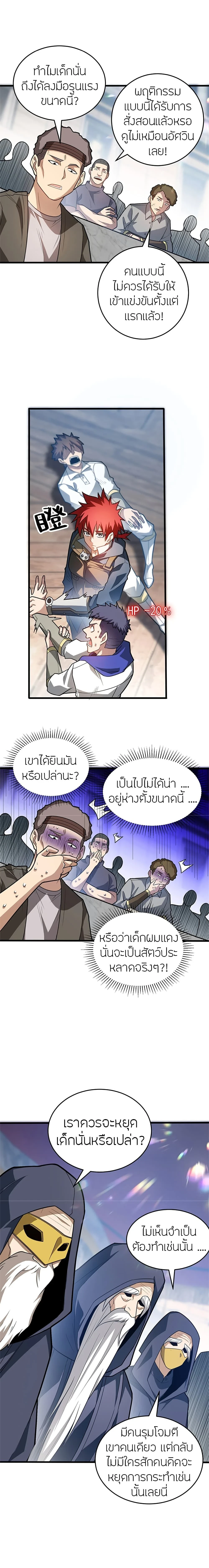 หน้าที่ 6