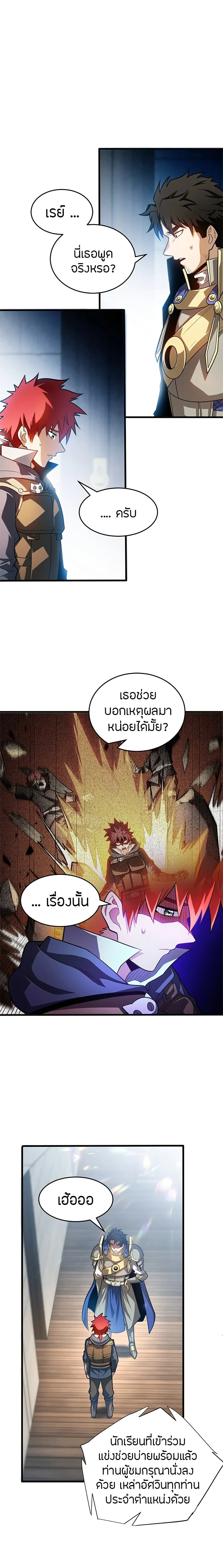 หน้าที่ 2