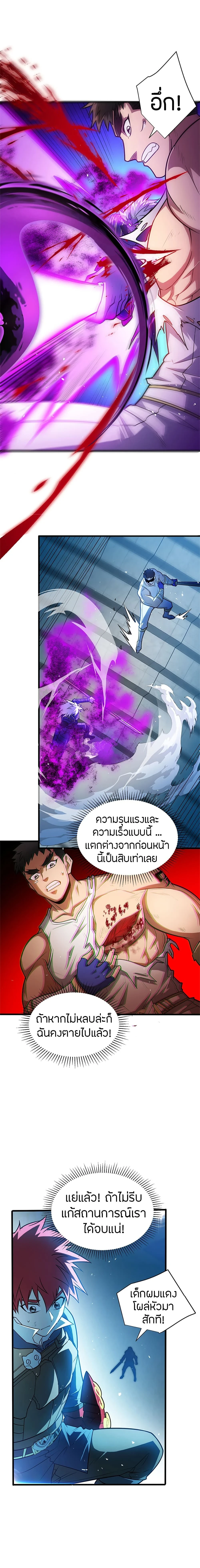 หน้าที่ 8