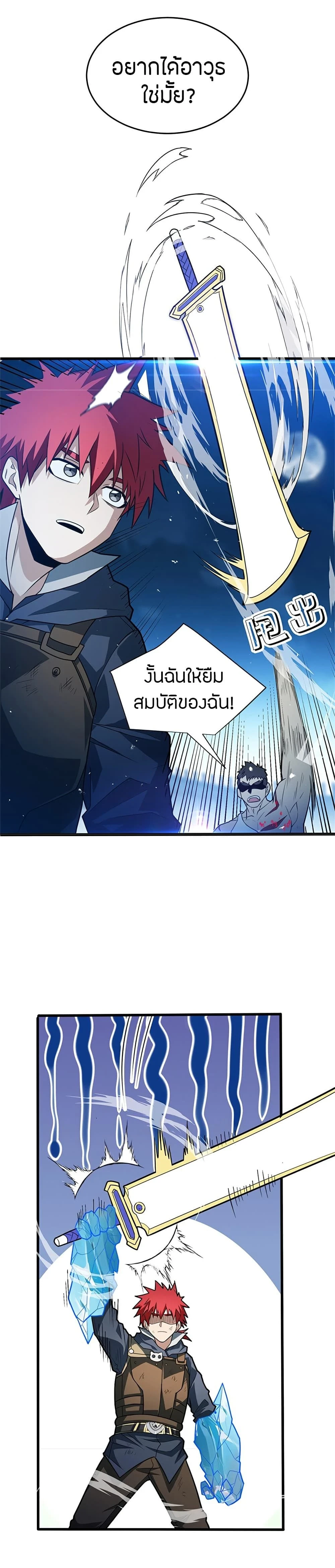 หน้าที่ 8