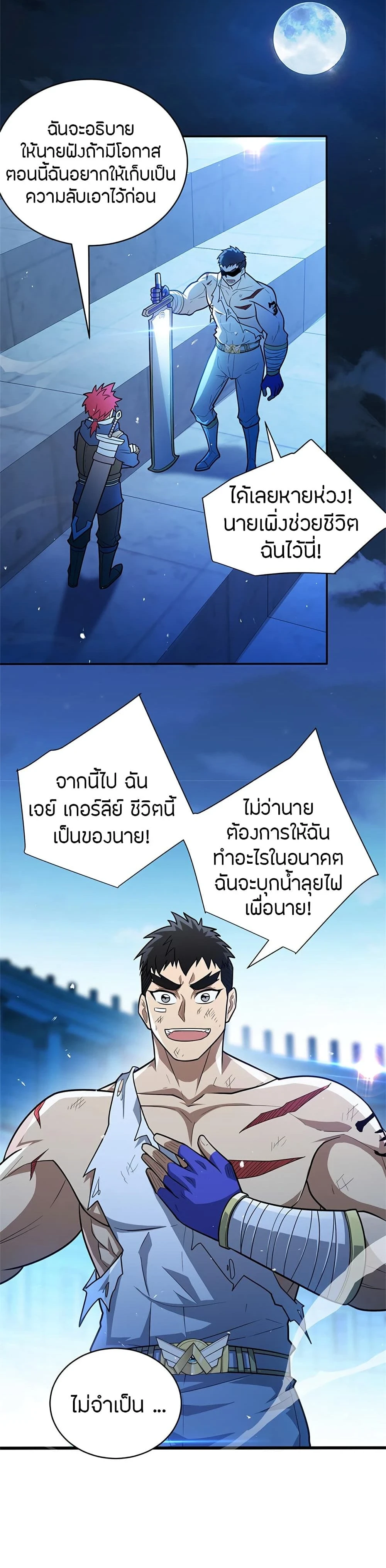 หน้าที่ 8