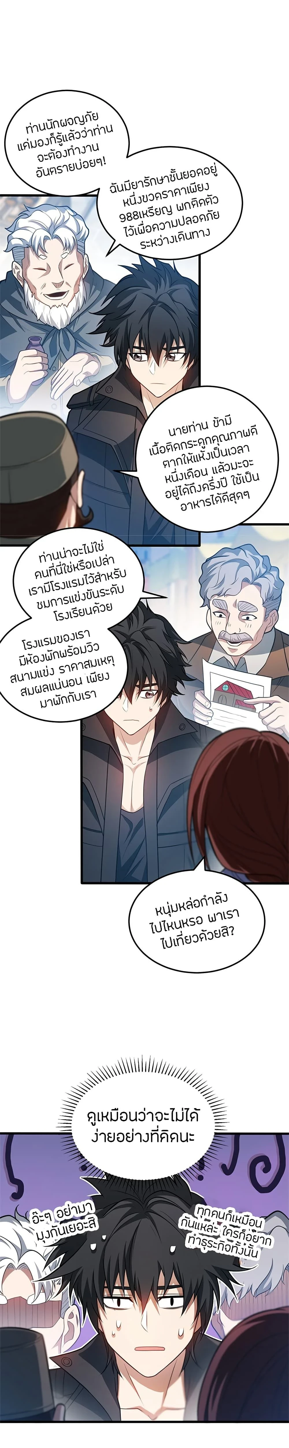 หน้าที่ 3