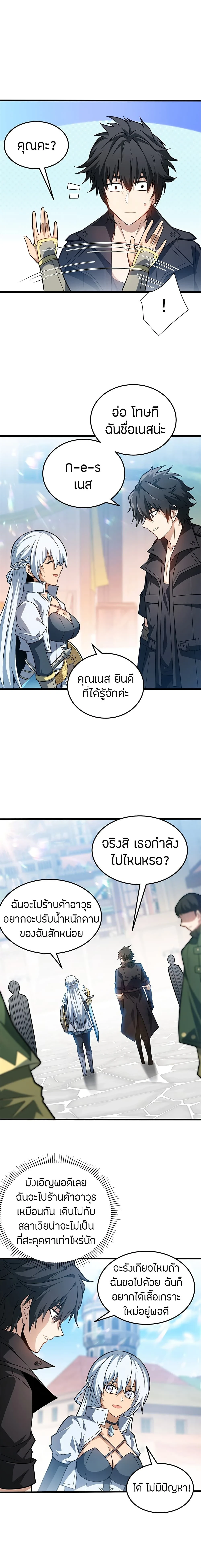 หน้าที่ 7