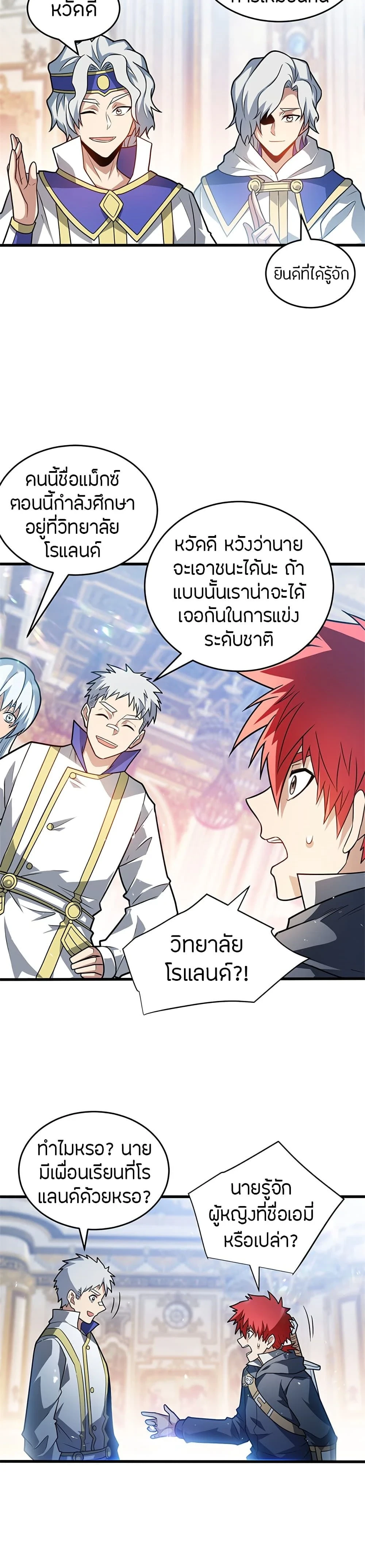 หน้าที่ 8