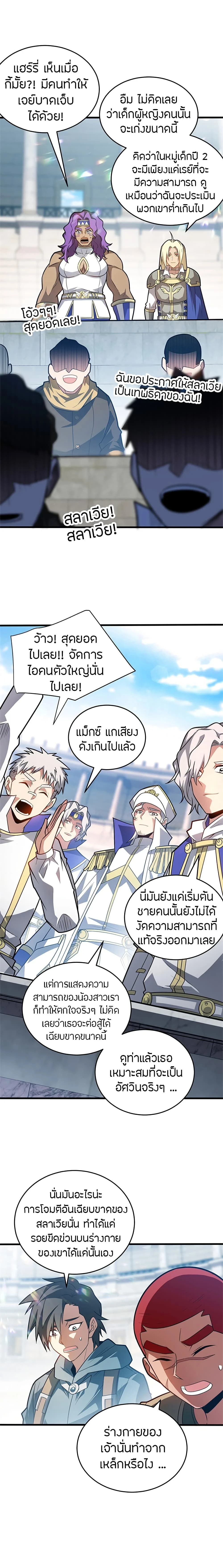 หน้าที่ 7
