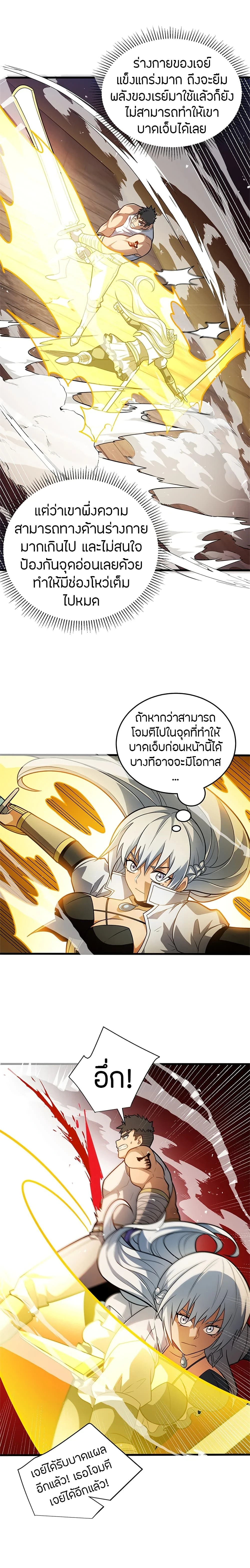 หน้าที่ 8
