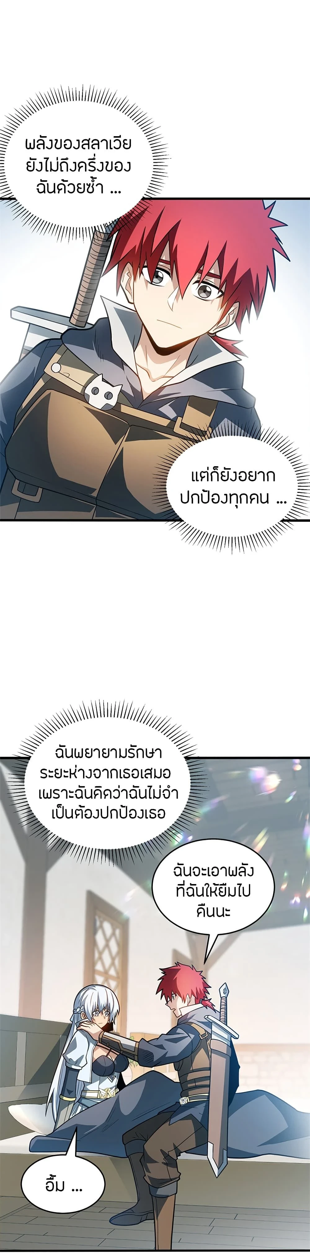 หน้าที่ 8