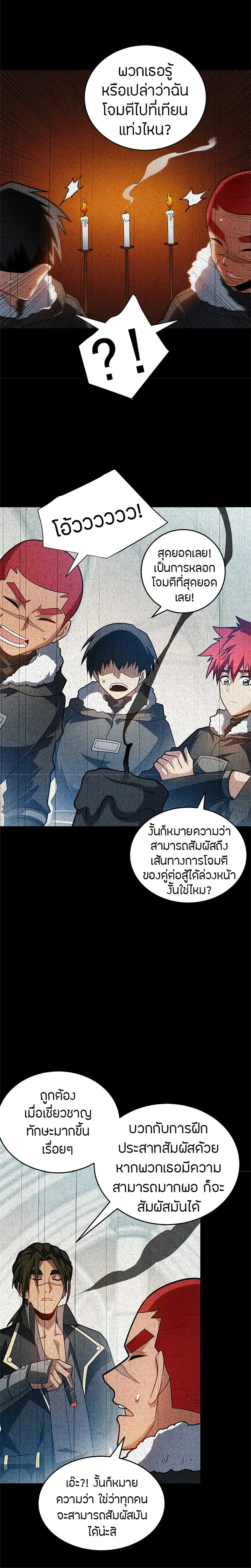 หน้าที่ 8
