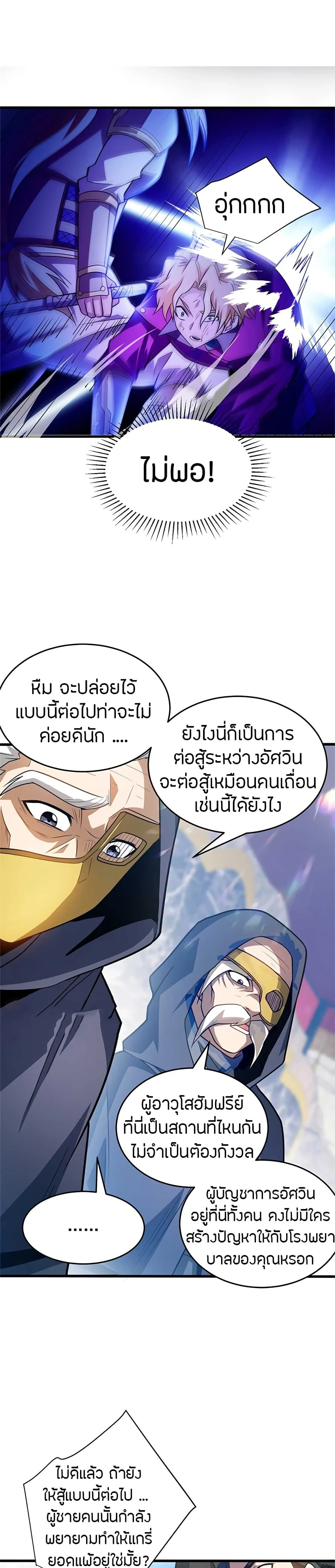หน้าที่ 11