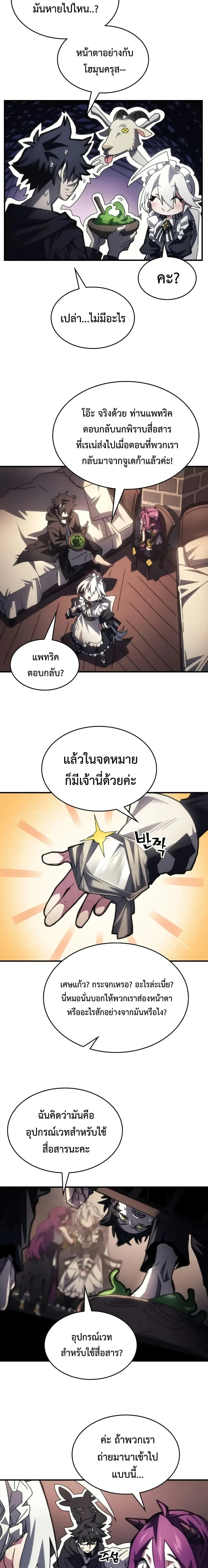 หน้าที่ 8