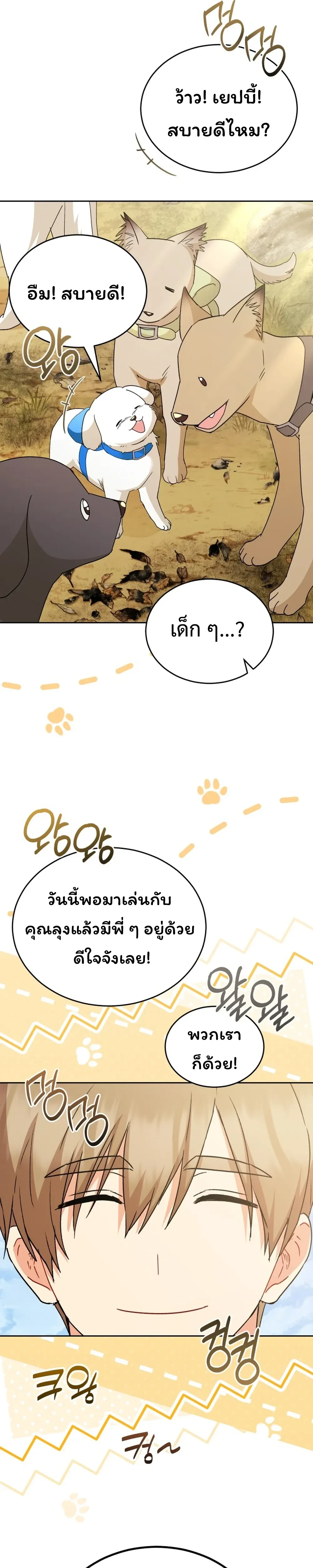 หน้าที่ 25