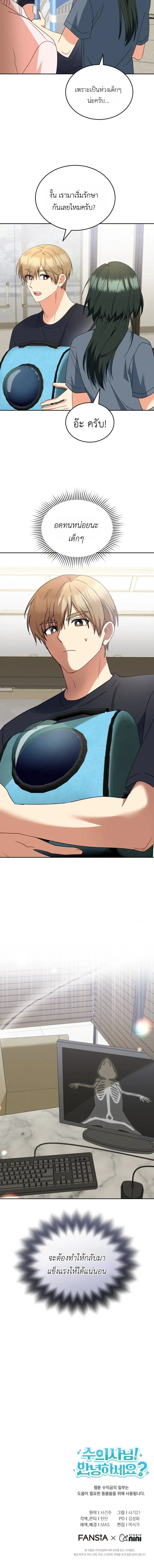 หน้าที่ 18