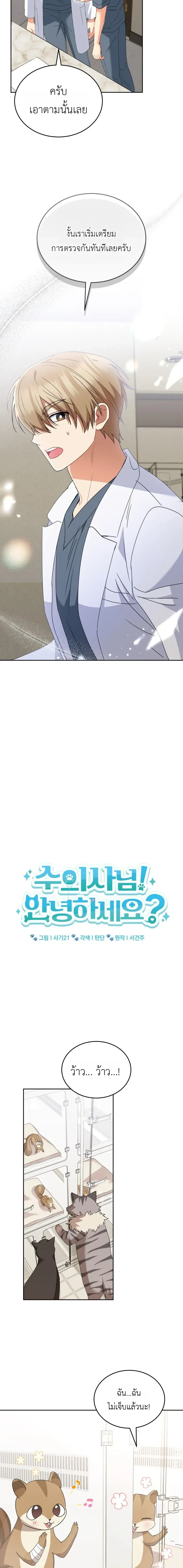 หน้าที่ 9