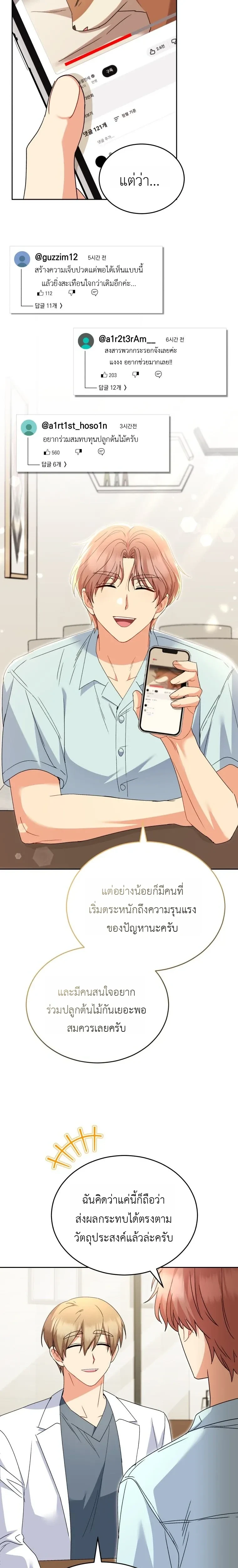 หน้าที่ 11