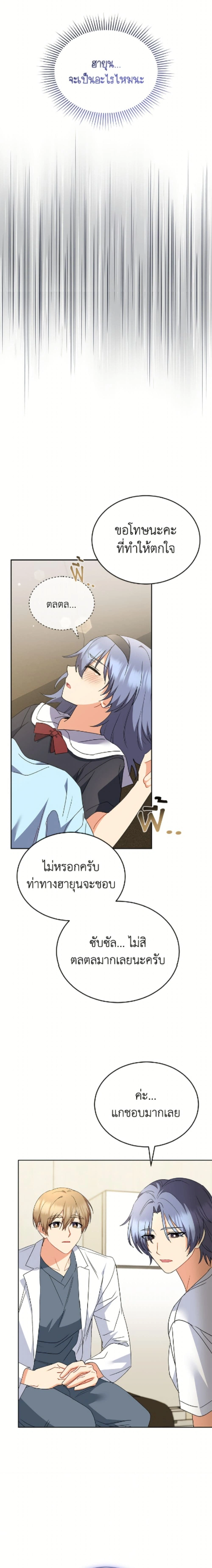 หน้าที่ 25