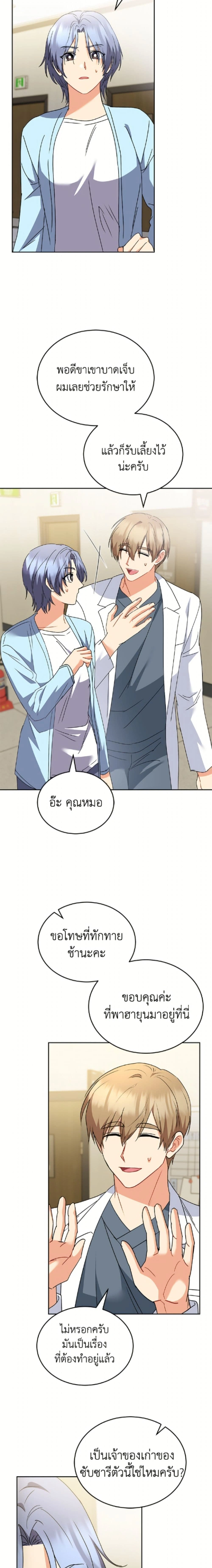 หน้าที่ 20