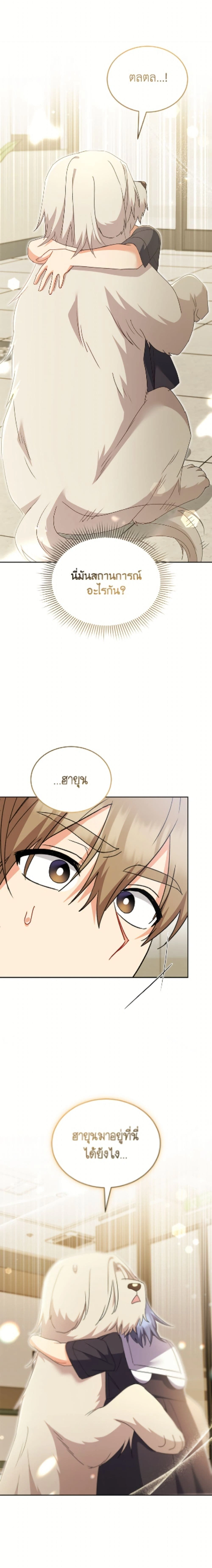 หน้าที่ 8