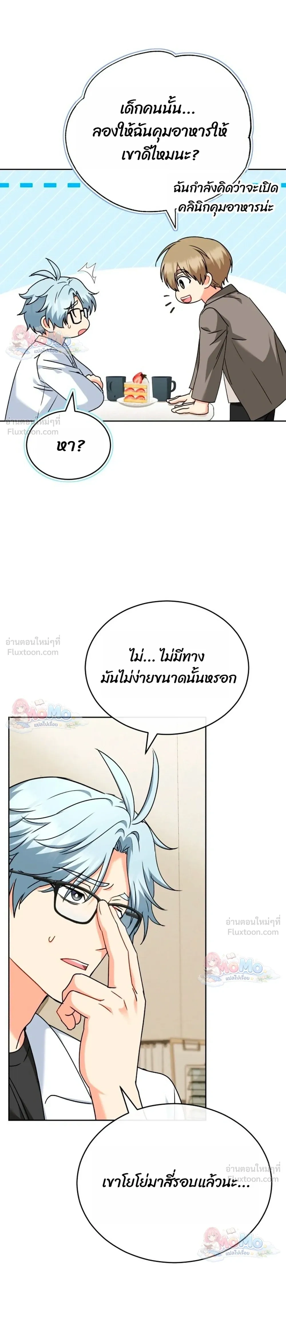 หน้าที่ 23