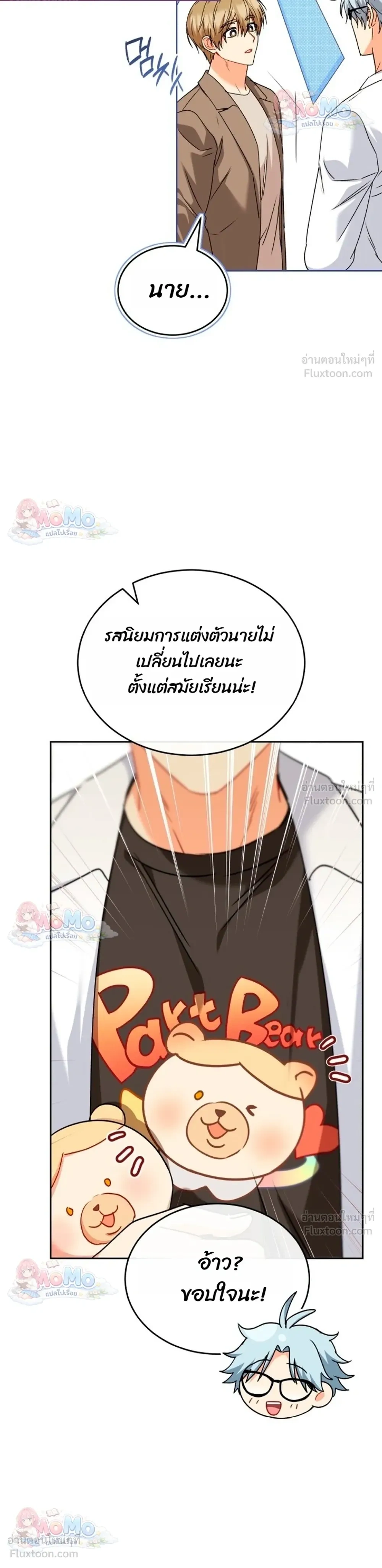 หน้าที่ 14