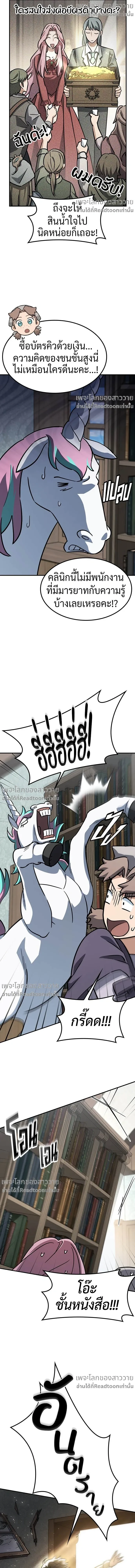 หน้าที่ 8