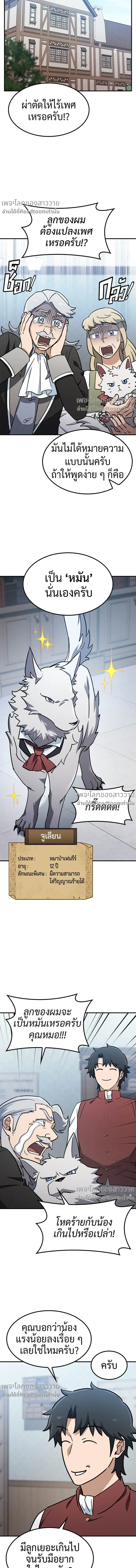 หน้าที่ 8