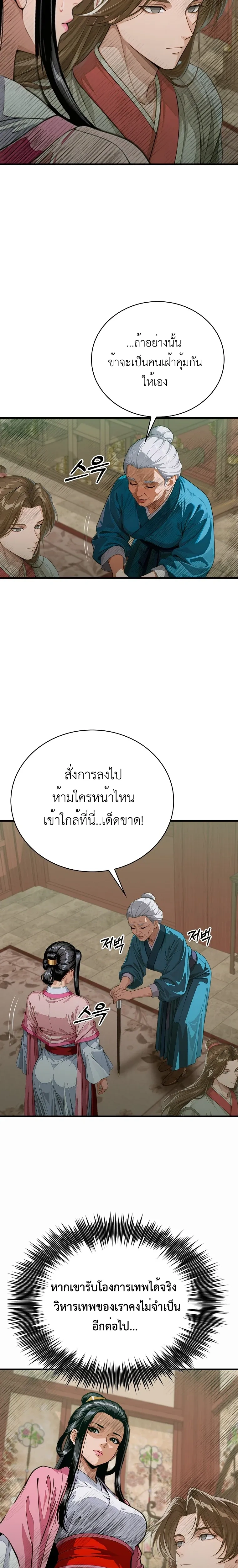 หน้าที่ 11