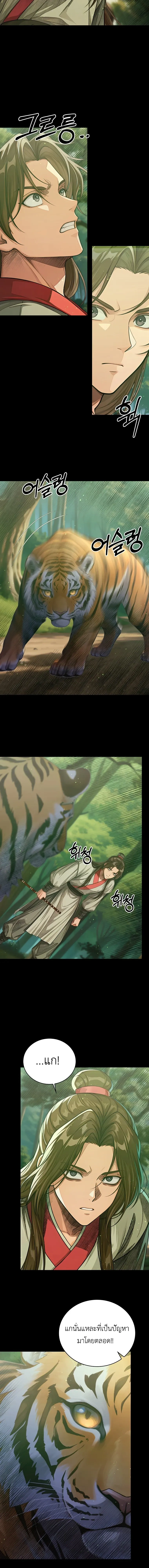 หน้าที่ 21