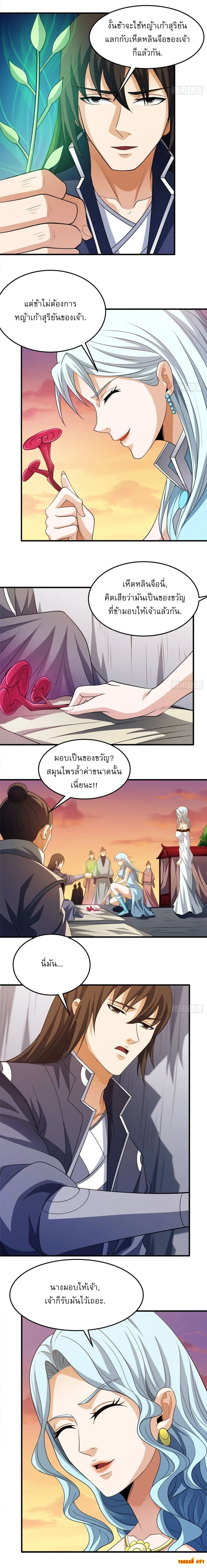หน้าที่ 7