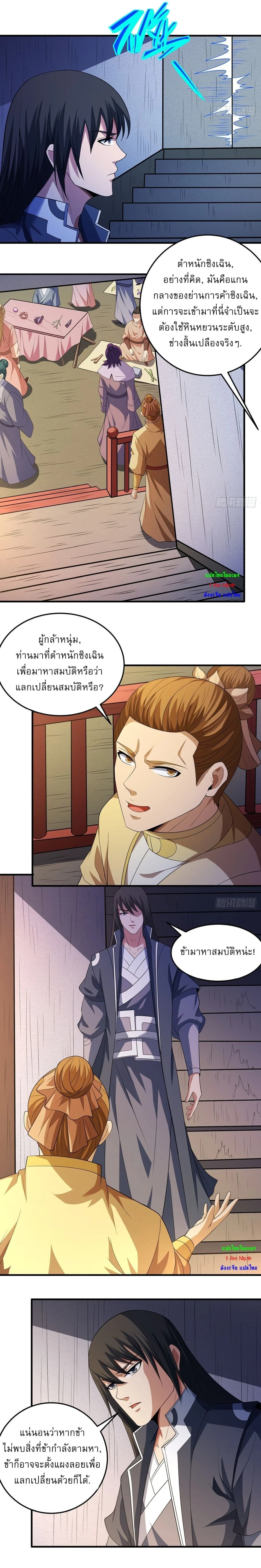 หน้าที่ 6