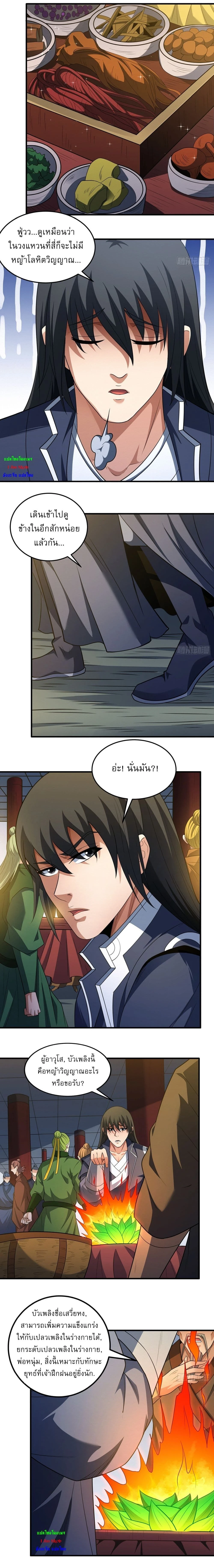 หน้าที่ 4