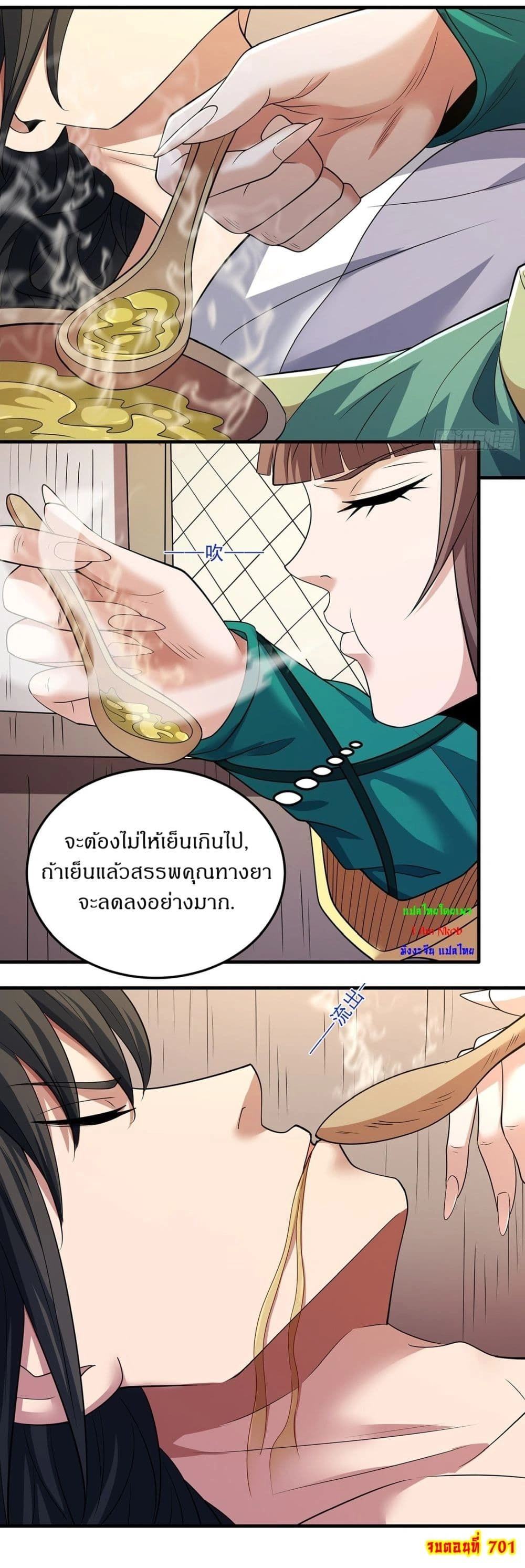 หน้าที่ 8